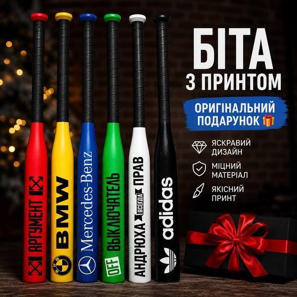 Бита з написом  01 фото